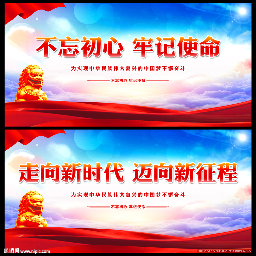 不忘初心