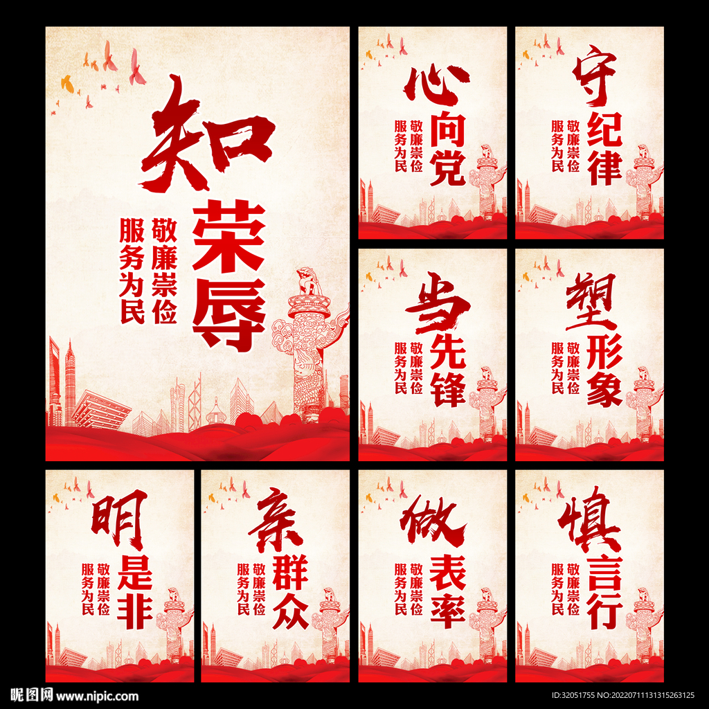 党风建设
