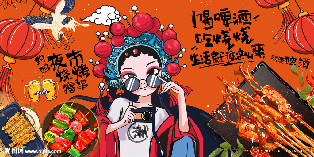 国潮烧烤背景