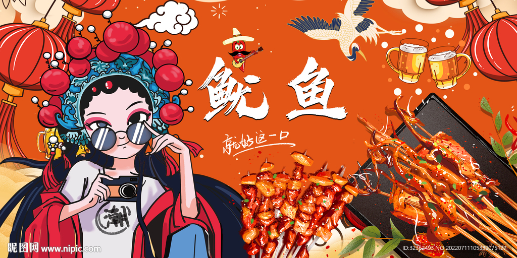 国潮鱿鱼烧烤背景