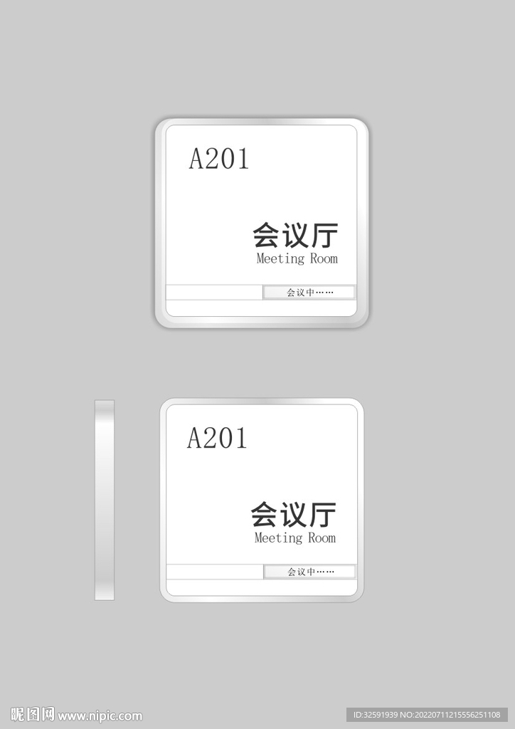 门牌号