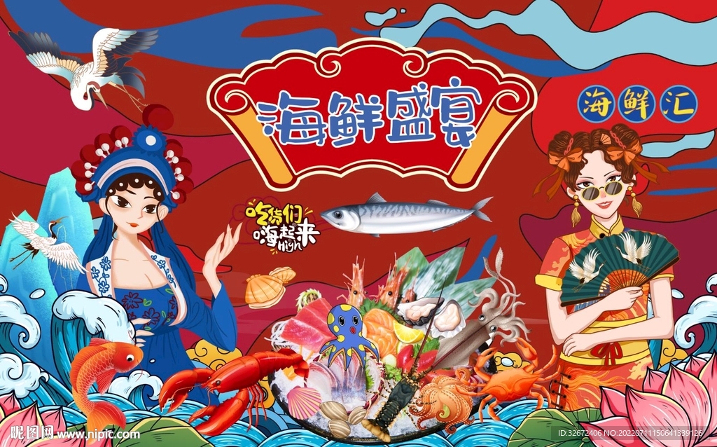 海鲜店背景墙图片