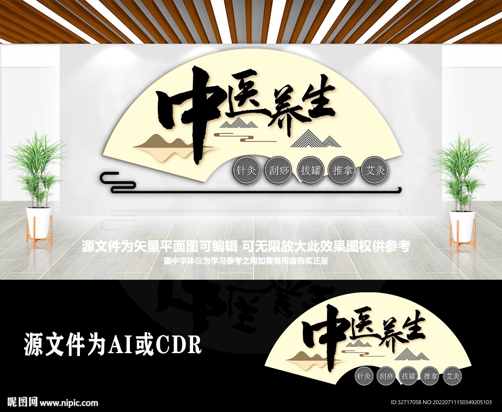 大气简约中医养生文化墙