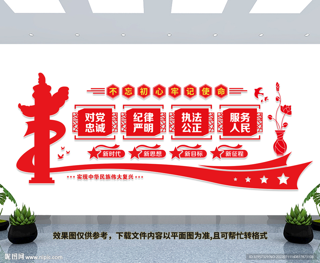 党支部文化墙
