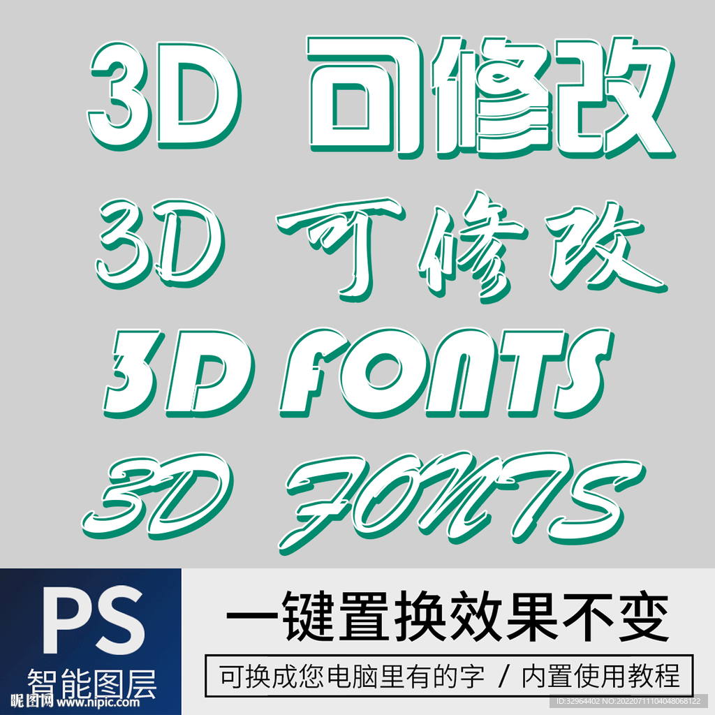 字体样式效果 