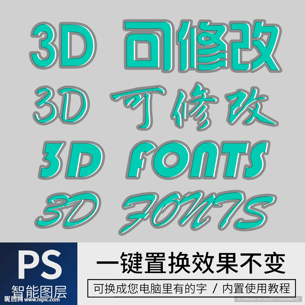 字体样式效果 
