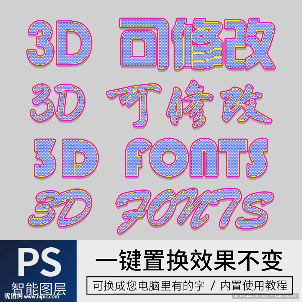 字体样式效果 