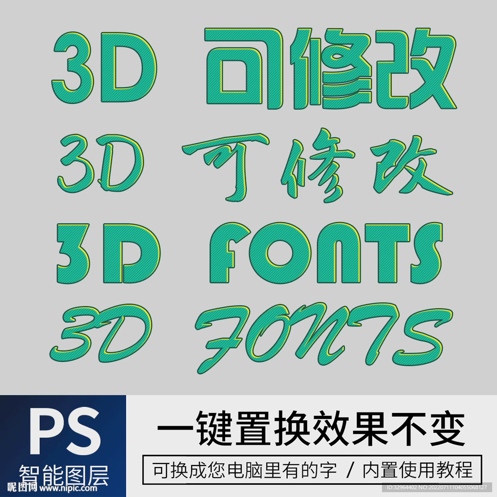 字体样式效果 