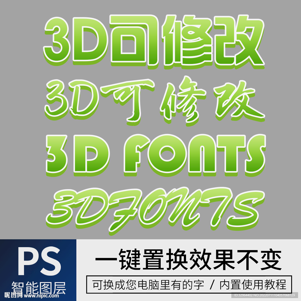 字体样式效果