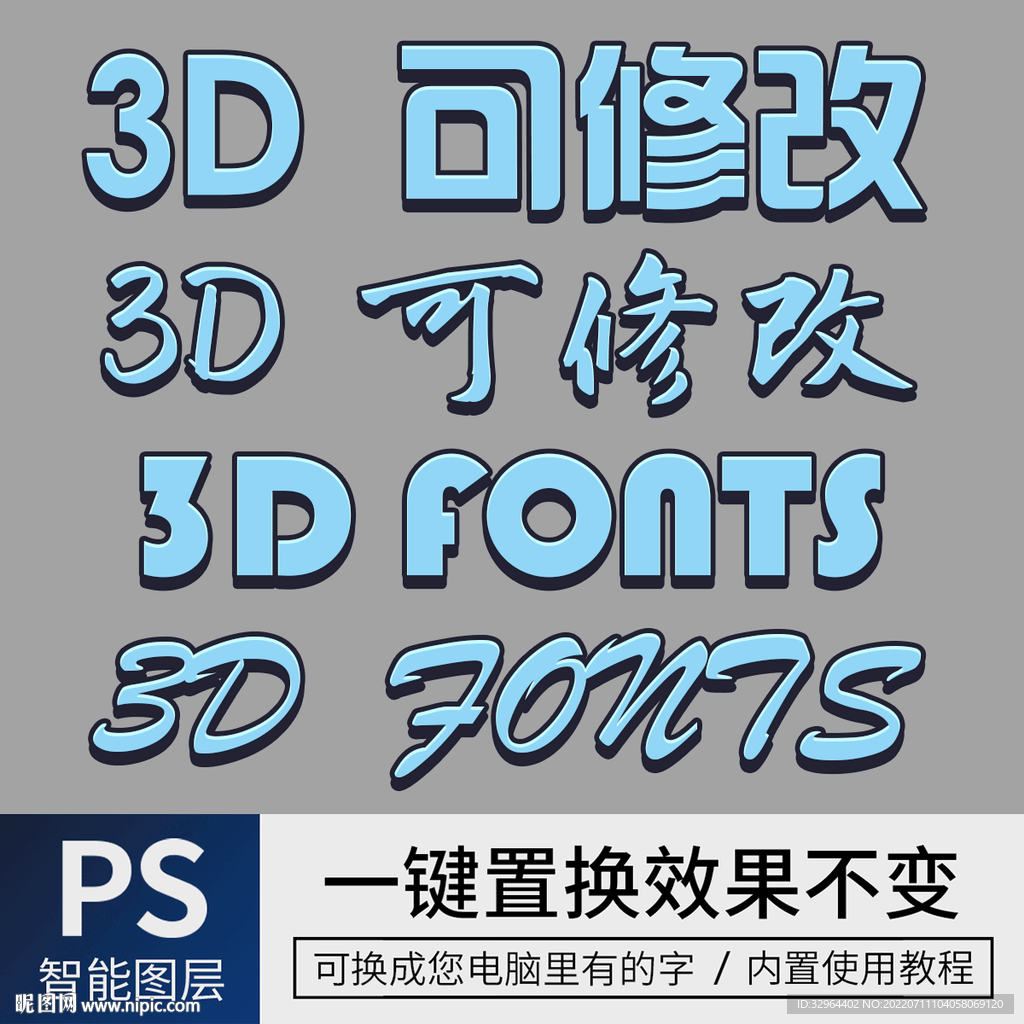 字体样式效果 