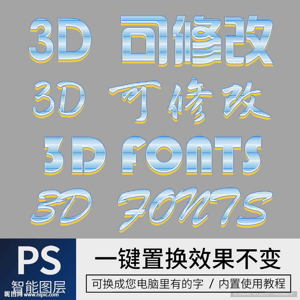 字体样式效果