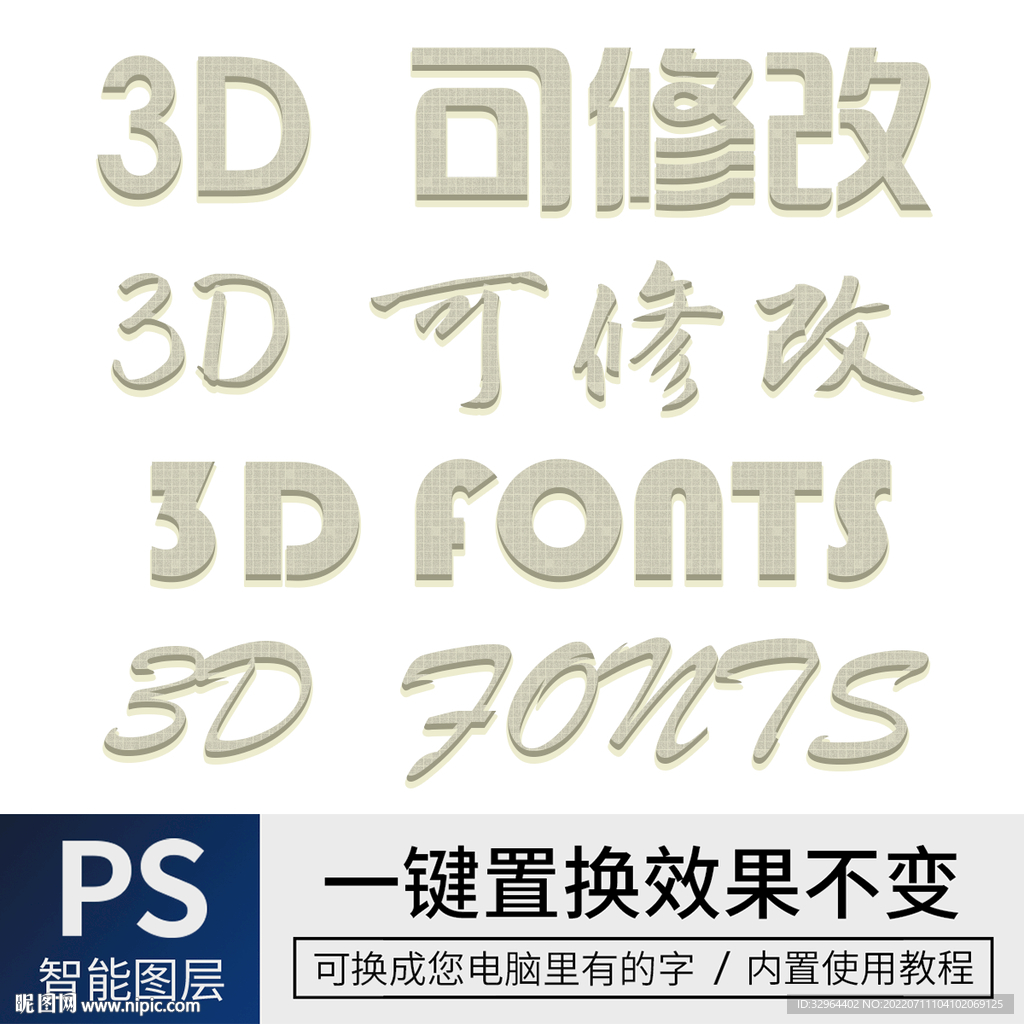 字体样式效果 