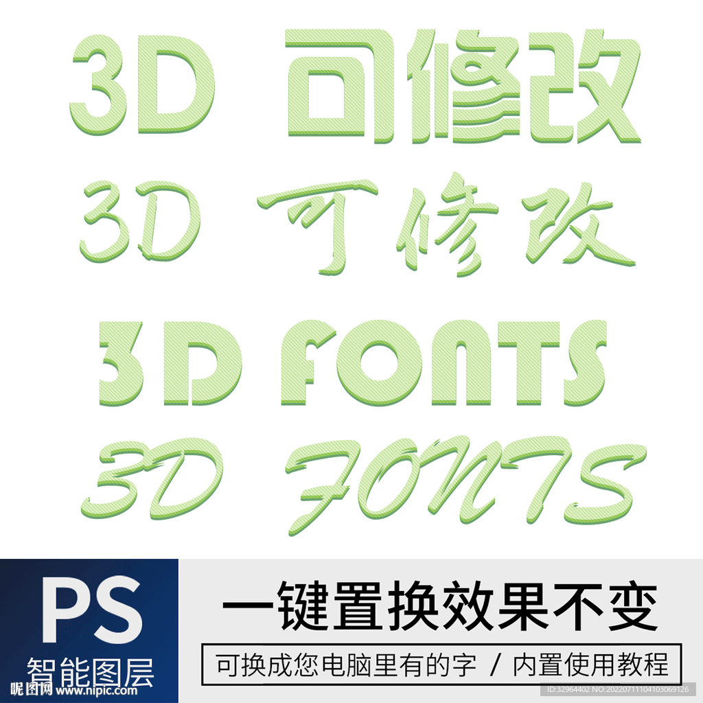 字体样式效果 