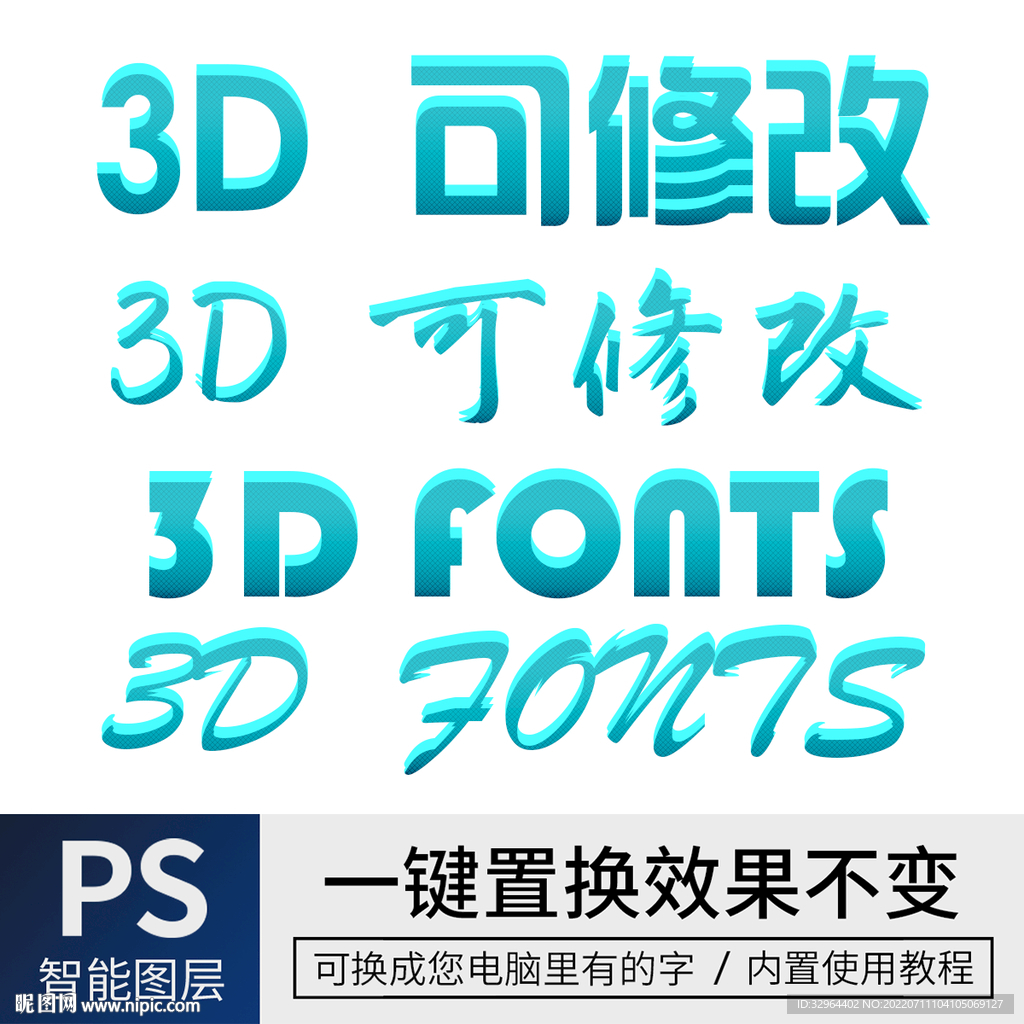 字体样式效果 