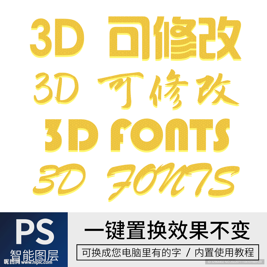 字体样式效果 