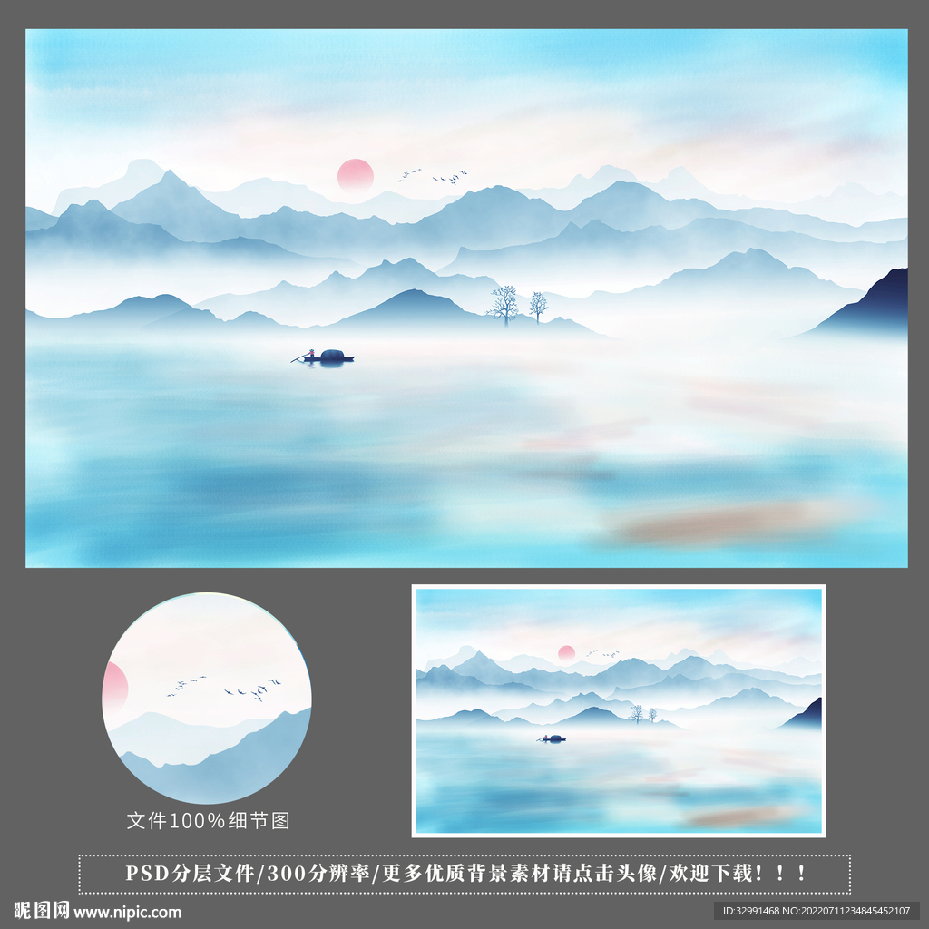 山水背景