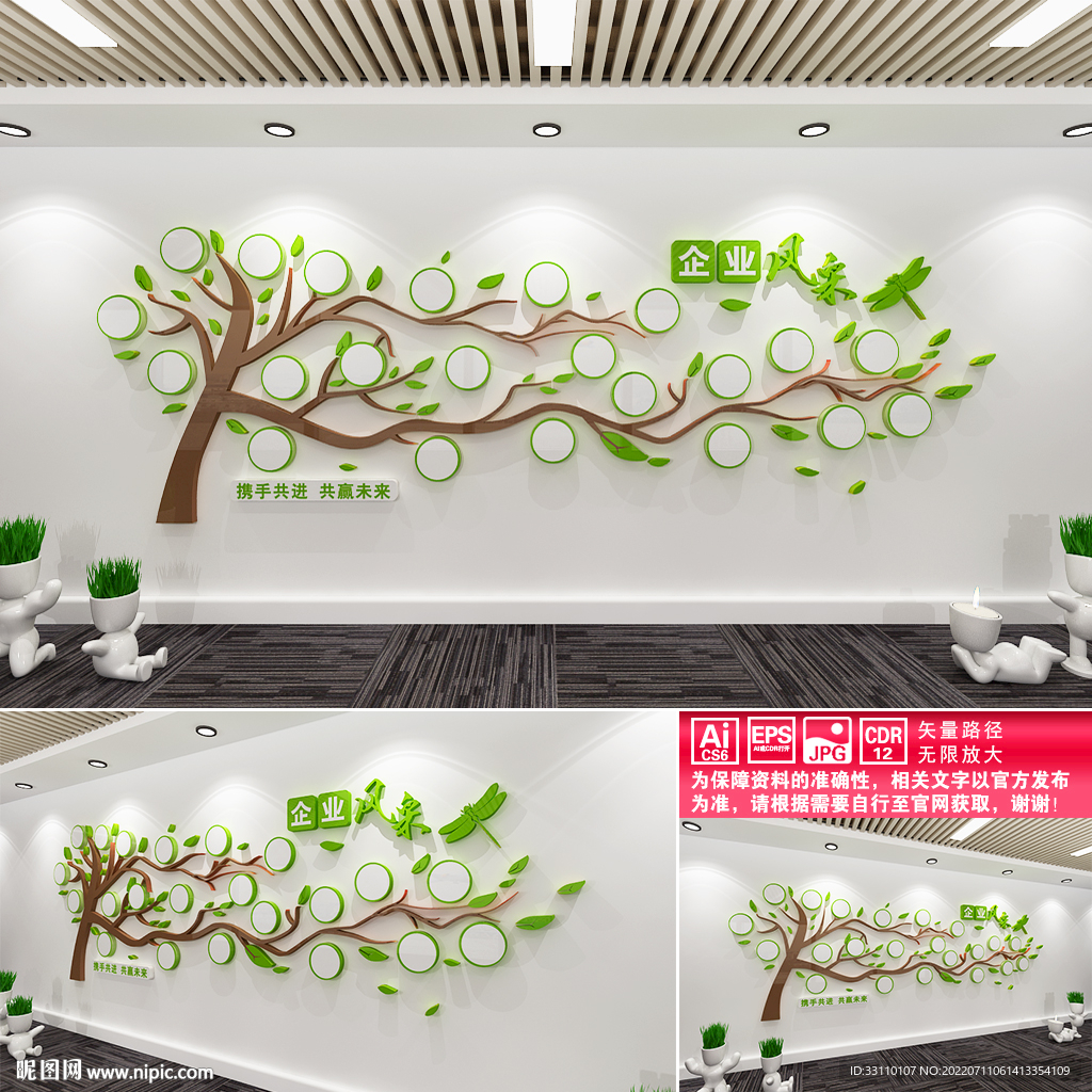 企业员工风采