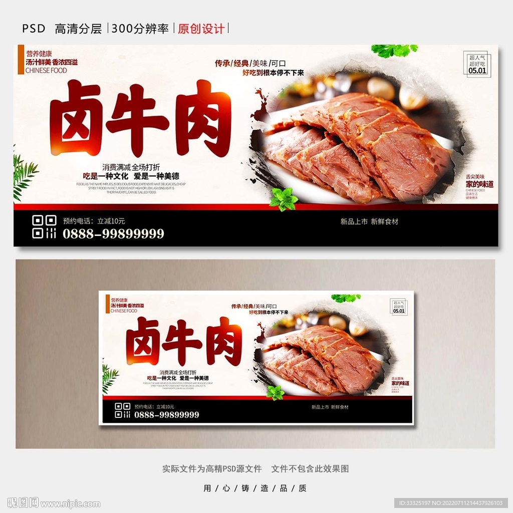 卤牛肉
