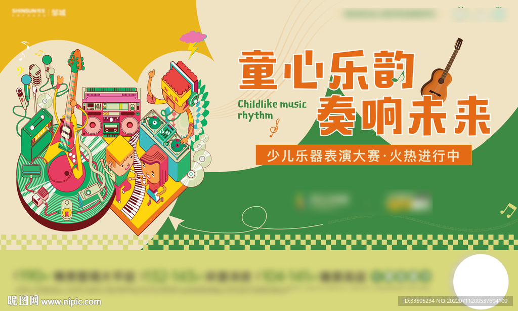 少儿乐器表演