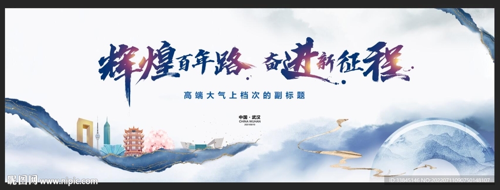 发布会展板