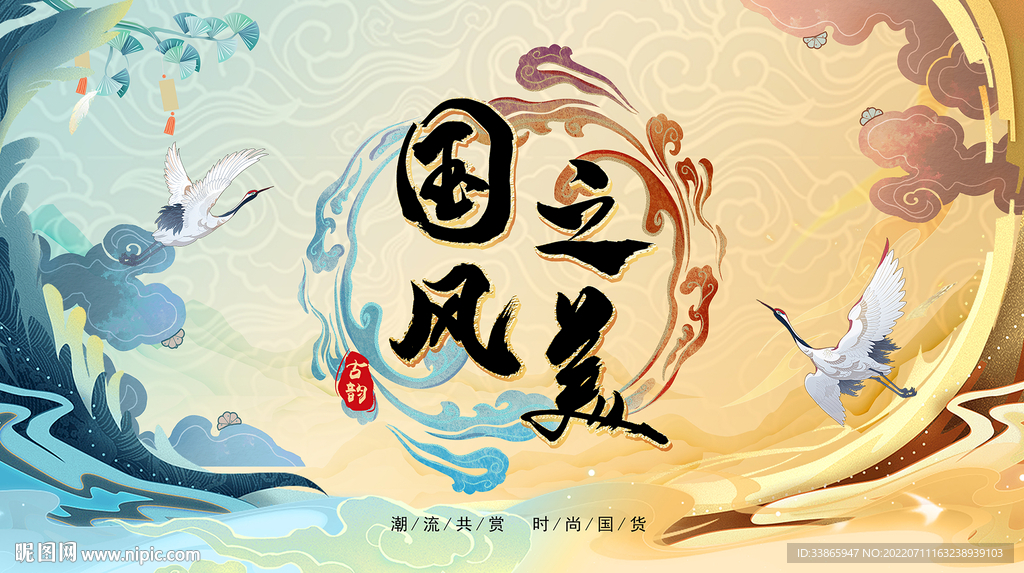 古风横版背景图
