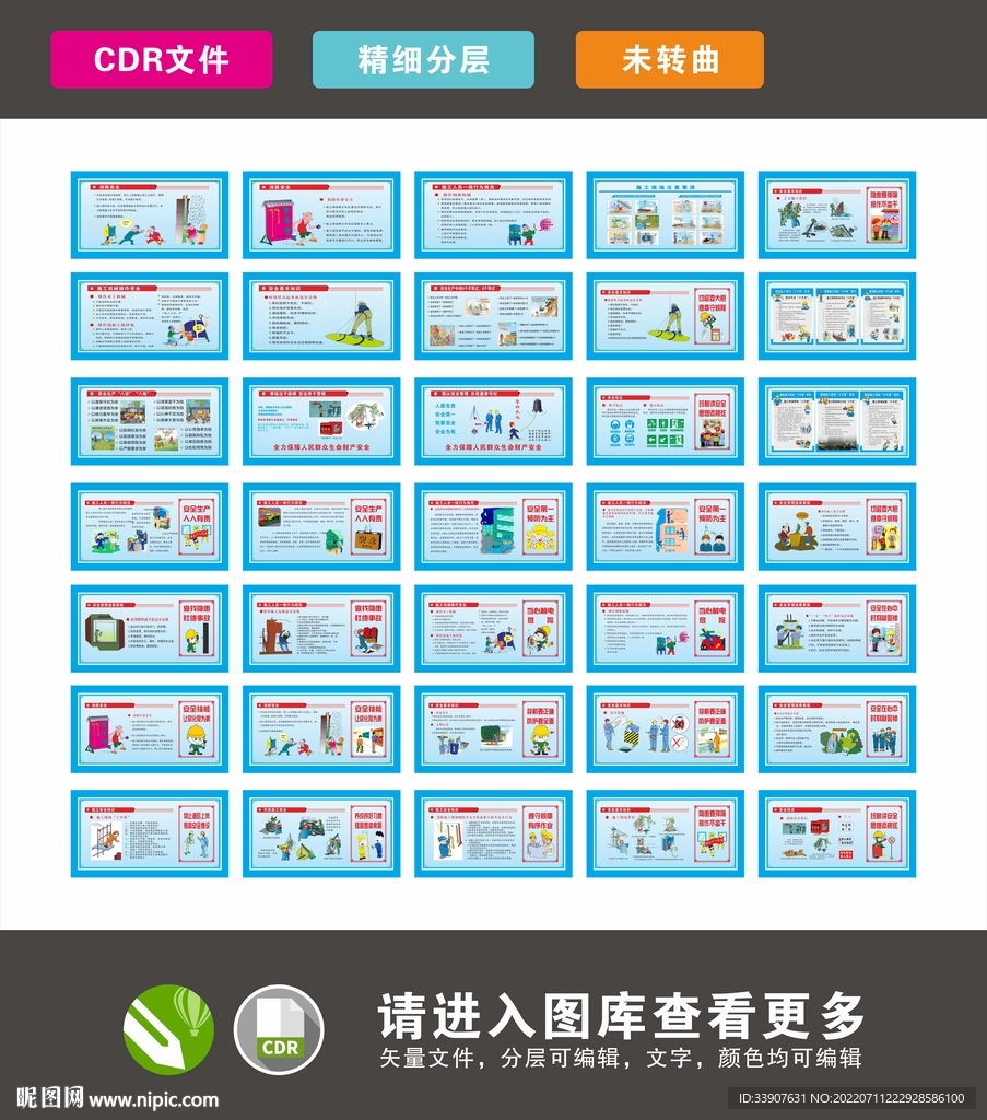 工地安全知识合集