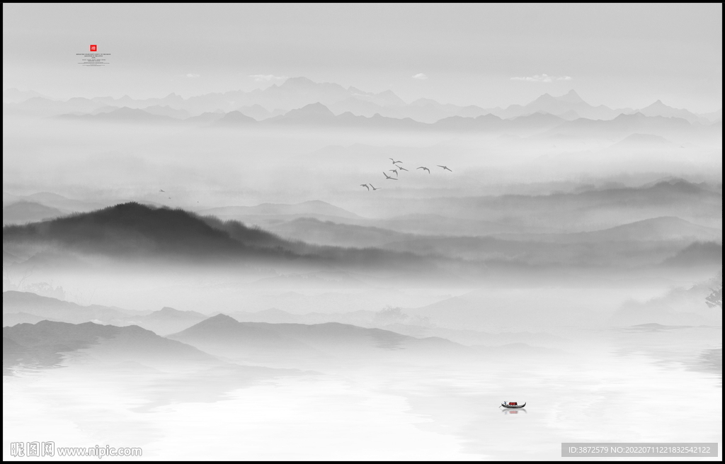 水墨山水画