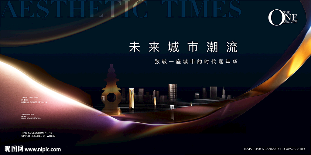 高端地产广告