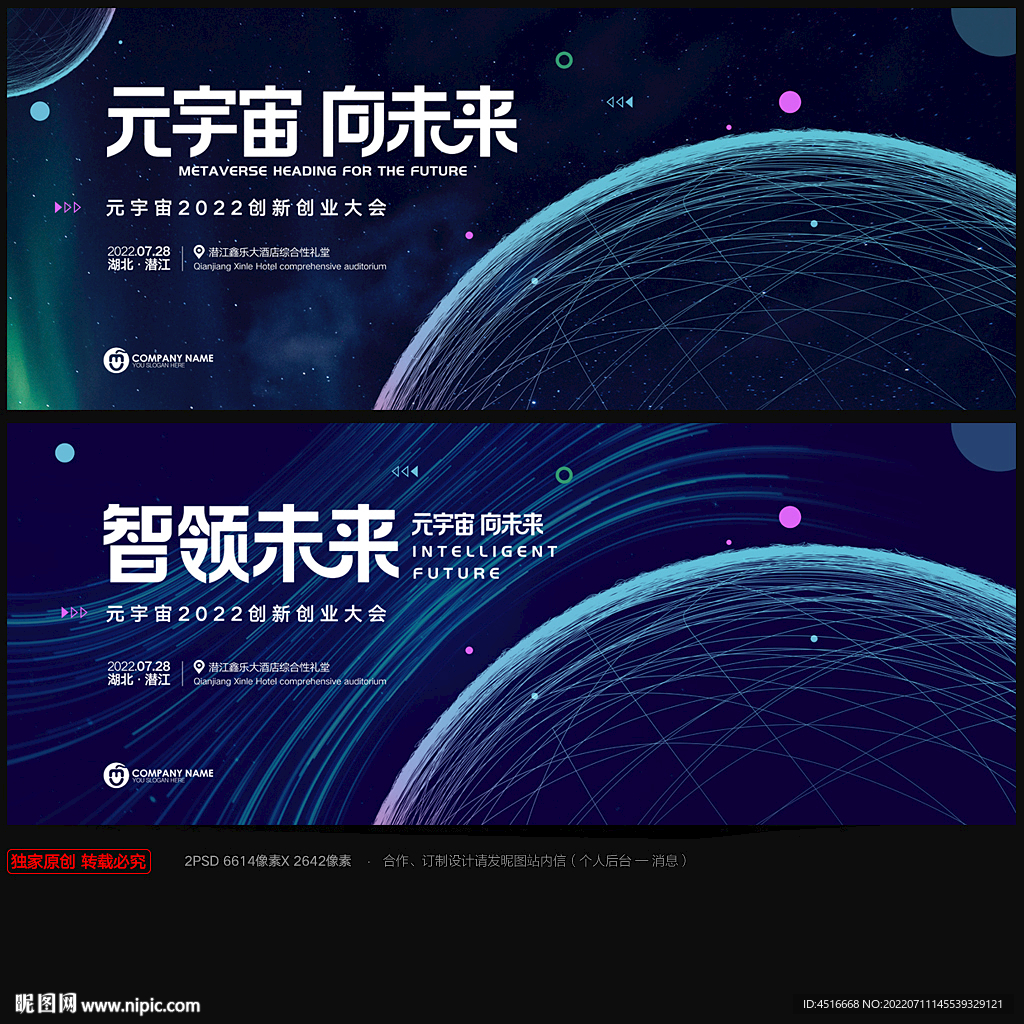 元宇宙 会议背景