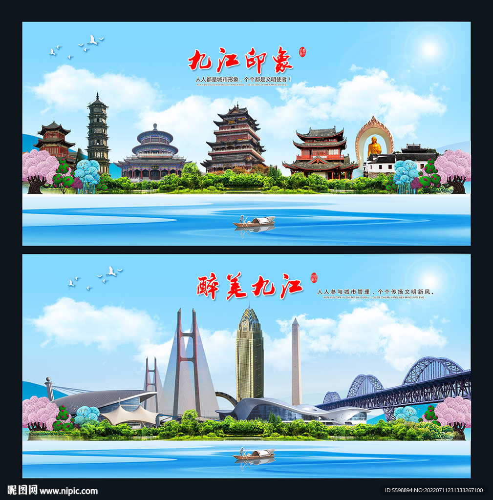 九江图片
