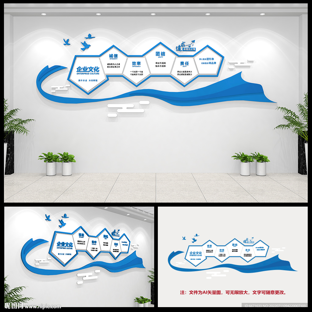 蓝色公司励志企业文化墙