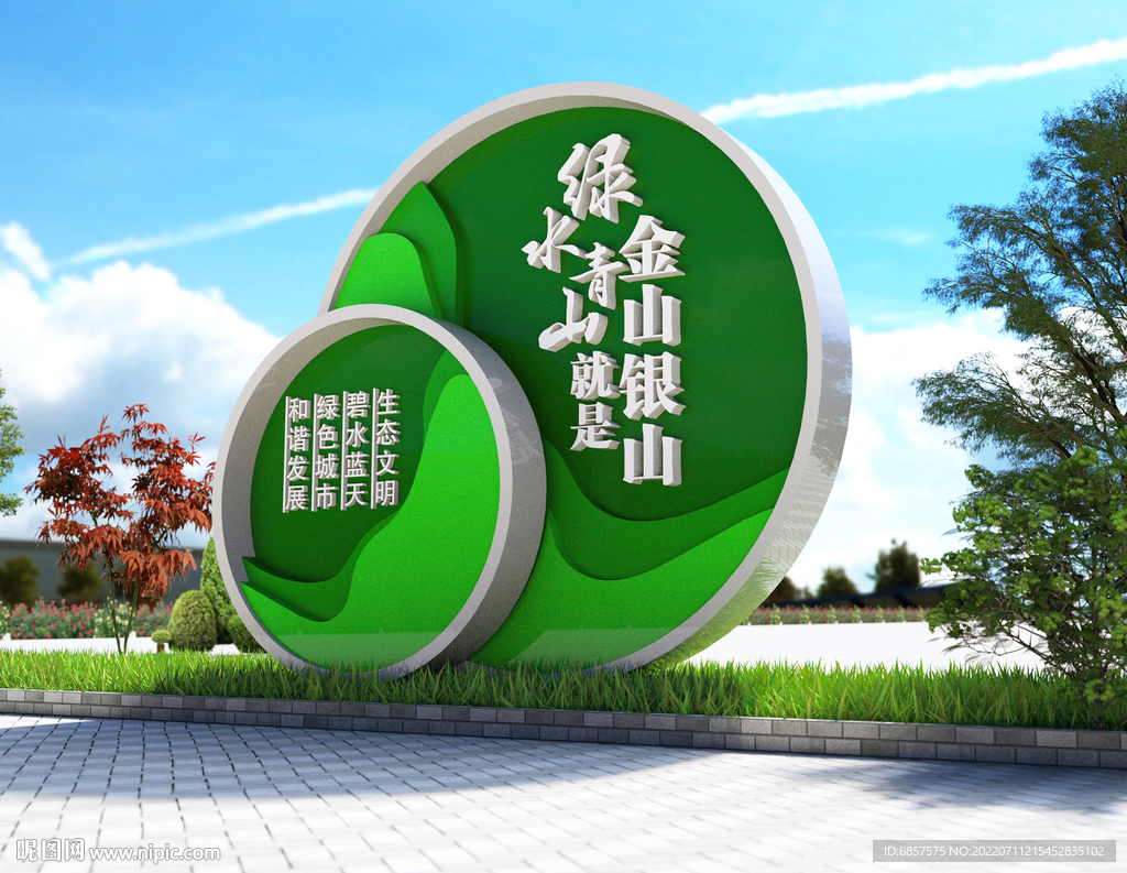 文明城市