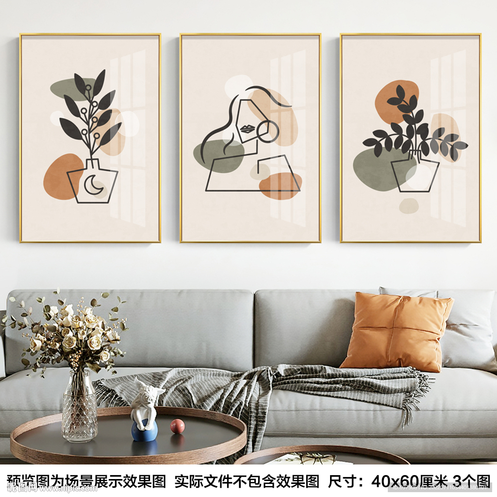 现代简约几何抽象人物绿叶装饰画