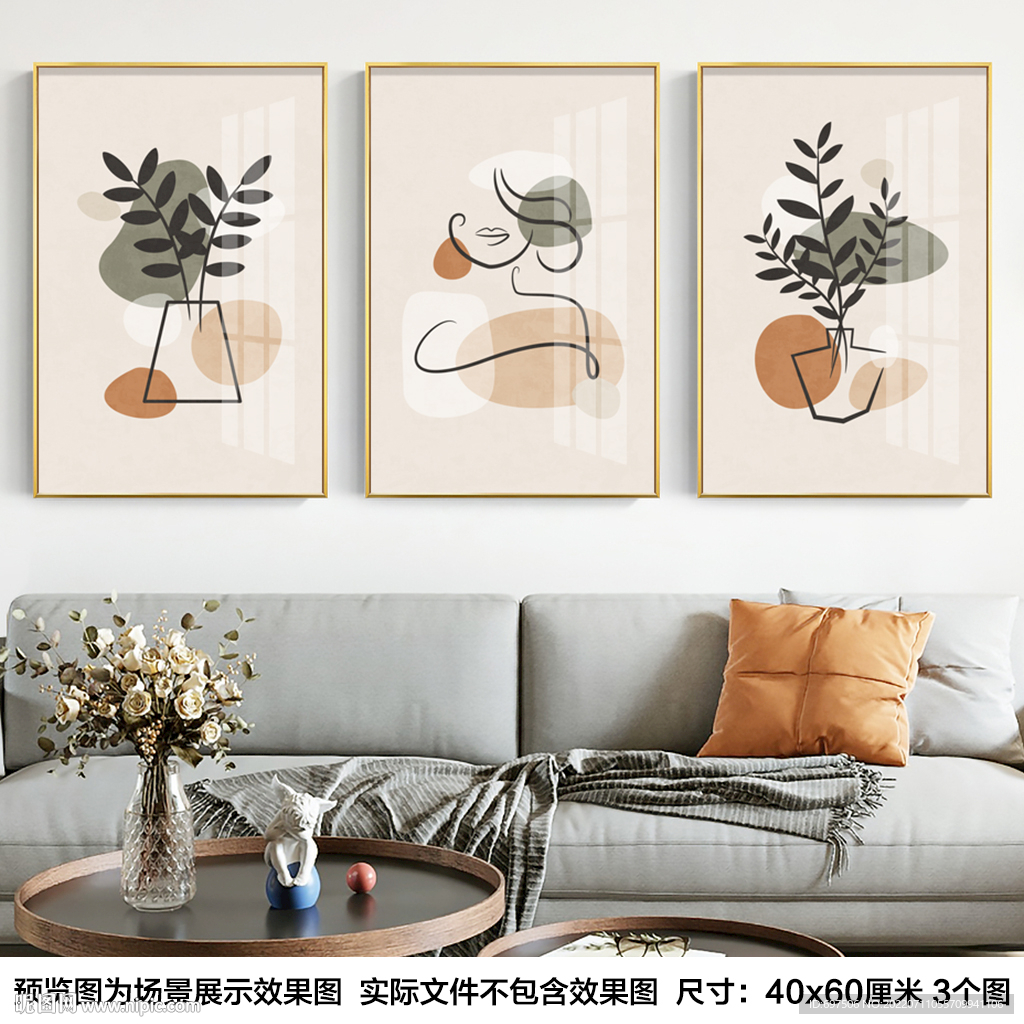 北欧几何抽象人物绿色树叶装饰画