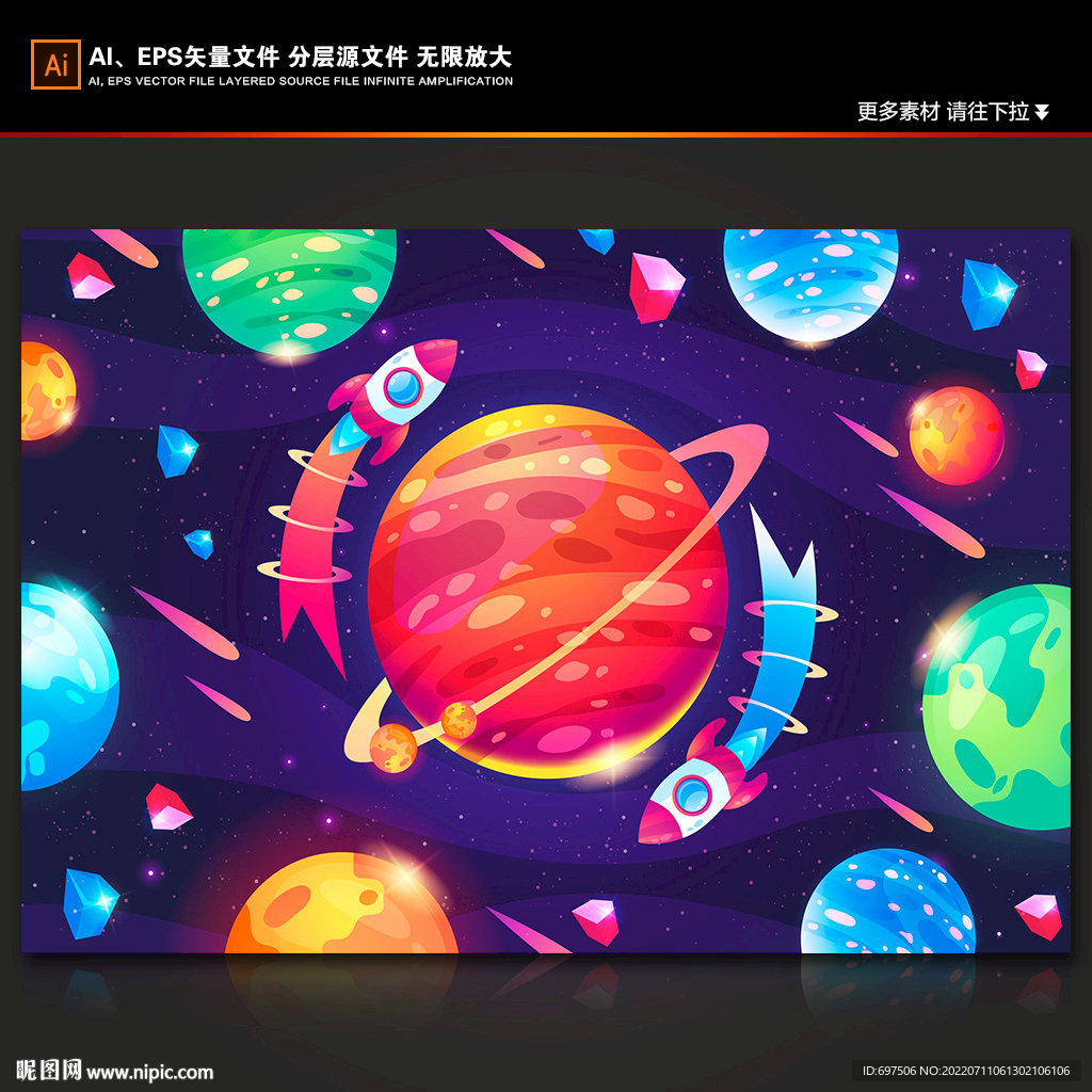 梦幻火箭星球立体银河外太空背景
