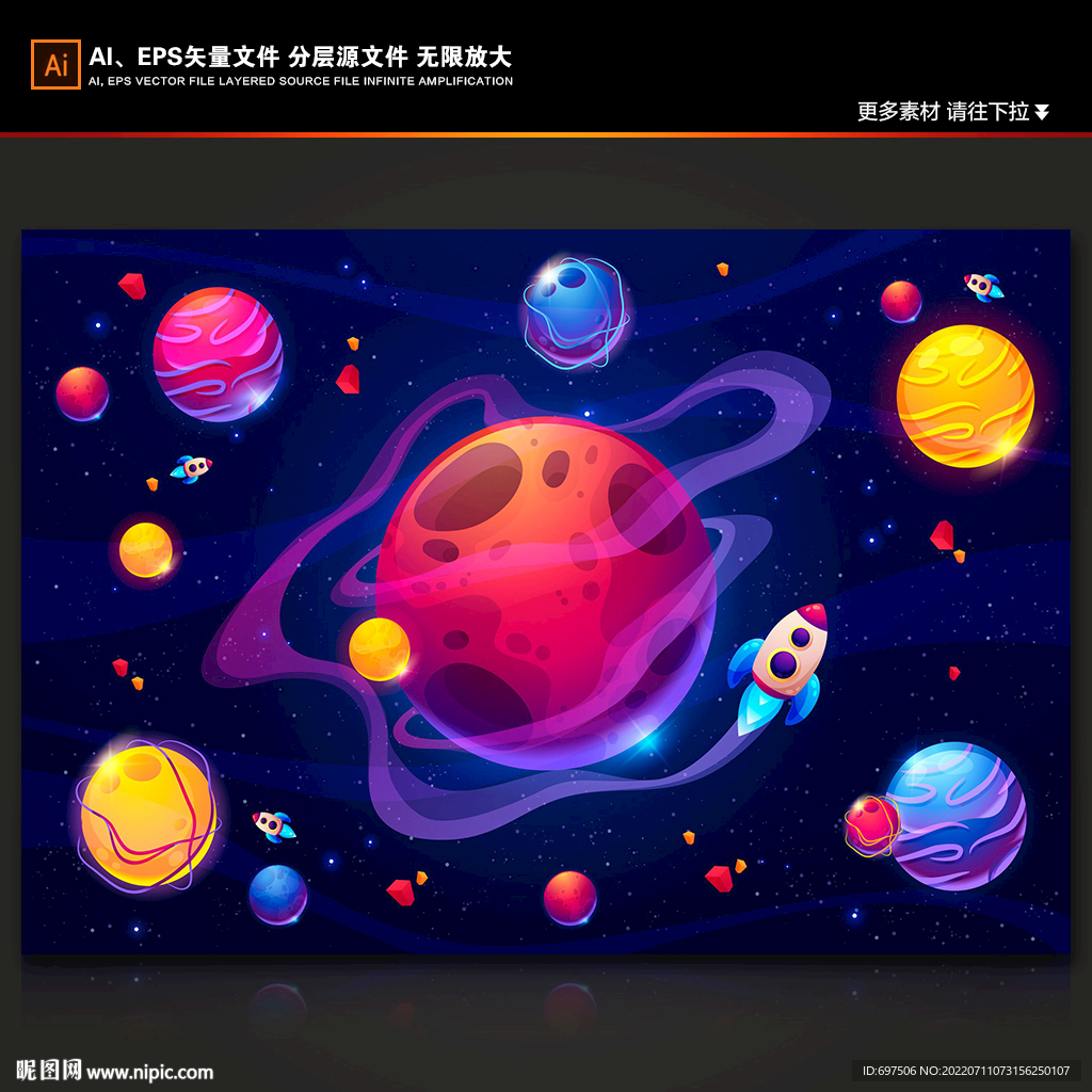 卡通银河外太空手绘火箭星球背景