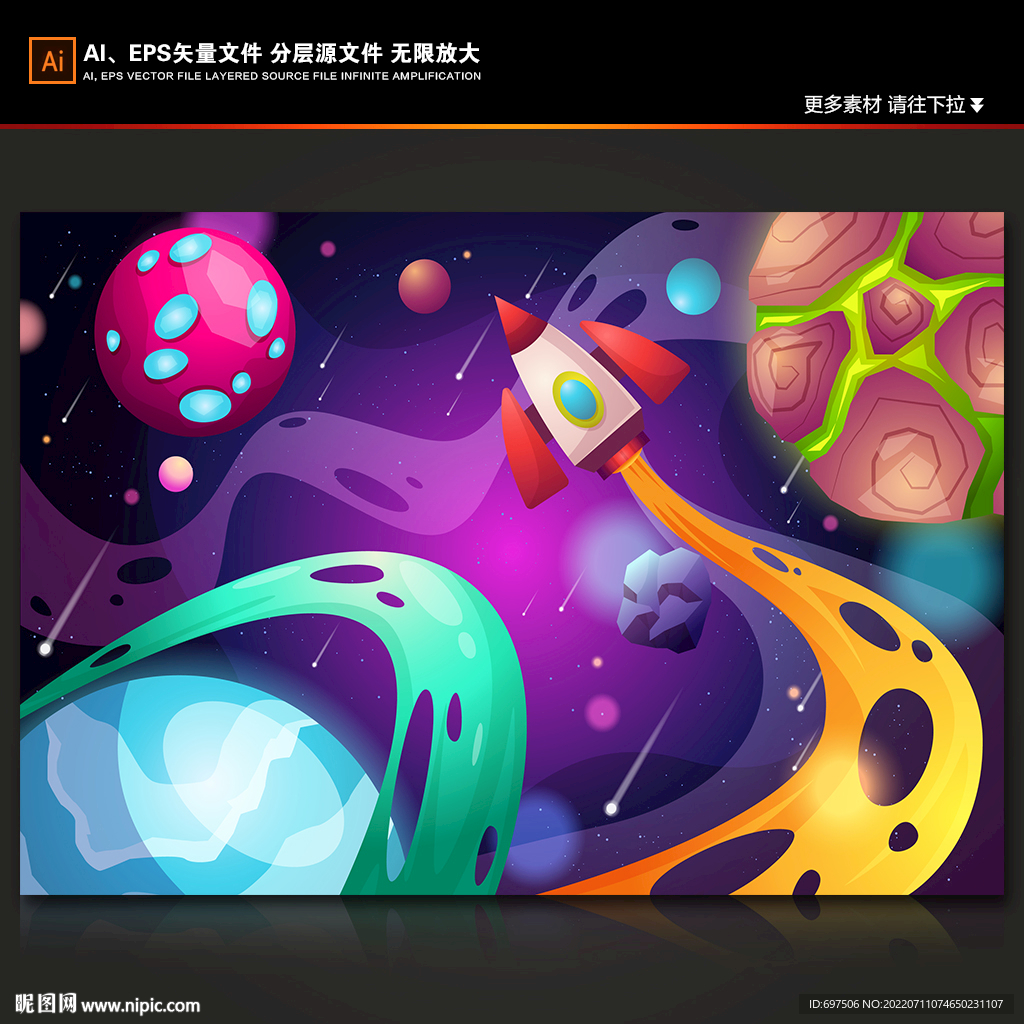卡通梦幻外太空火箭立体星球背景