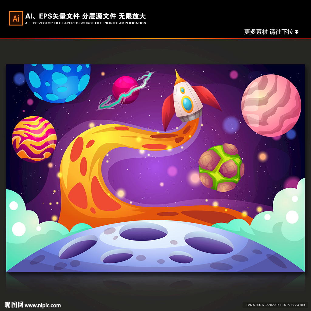 梦幻卡通行星火箭银河外太空背景