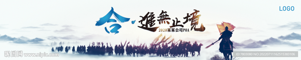 汇聚 融合年会KV