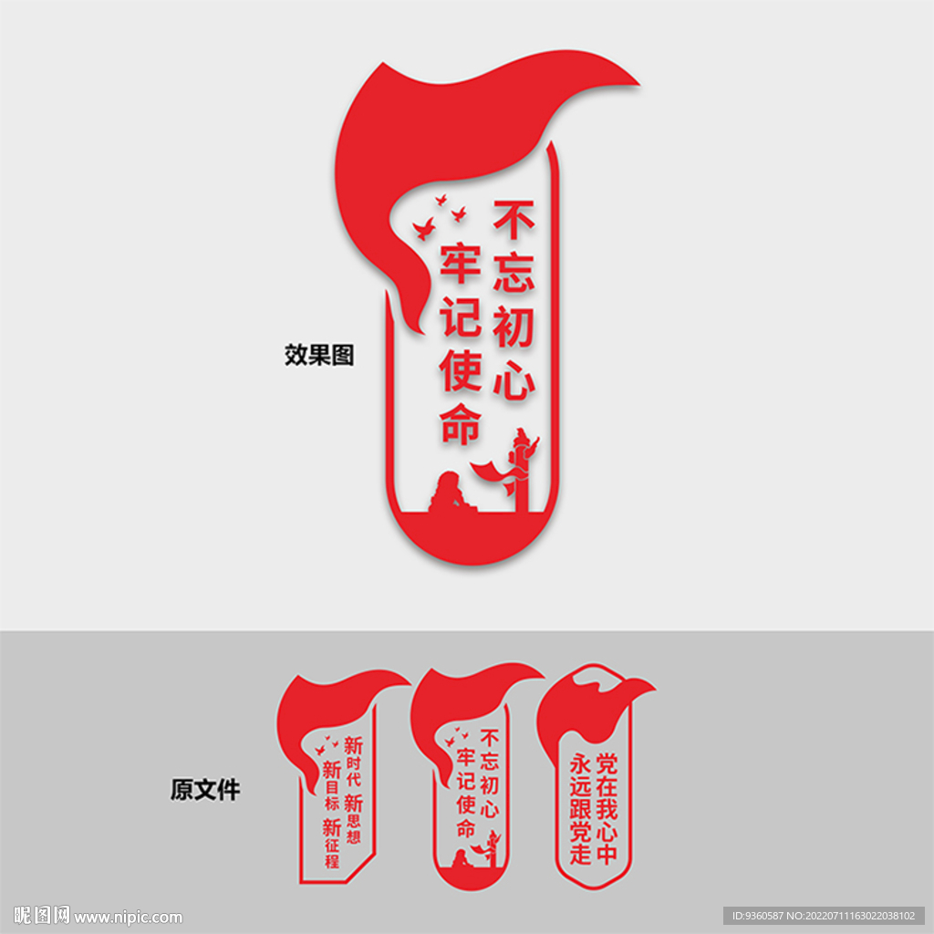 党建柱子标语