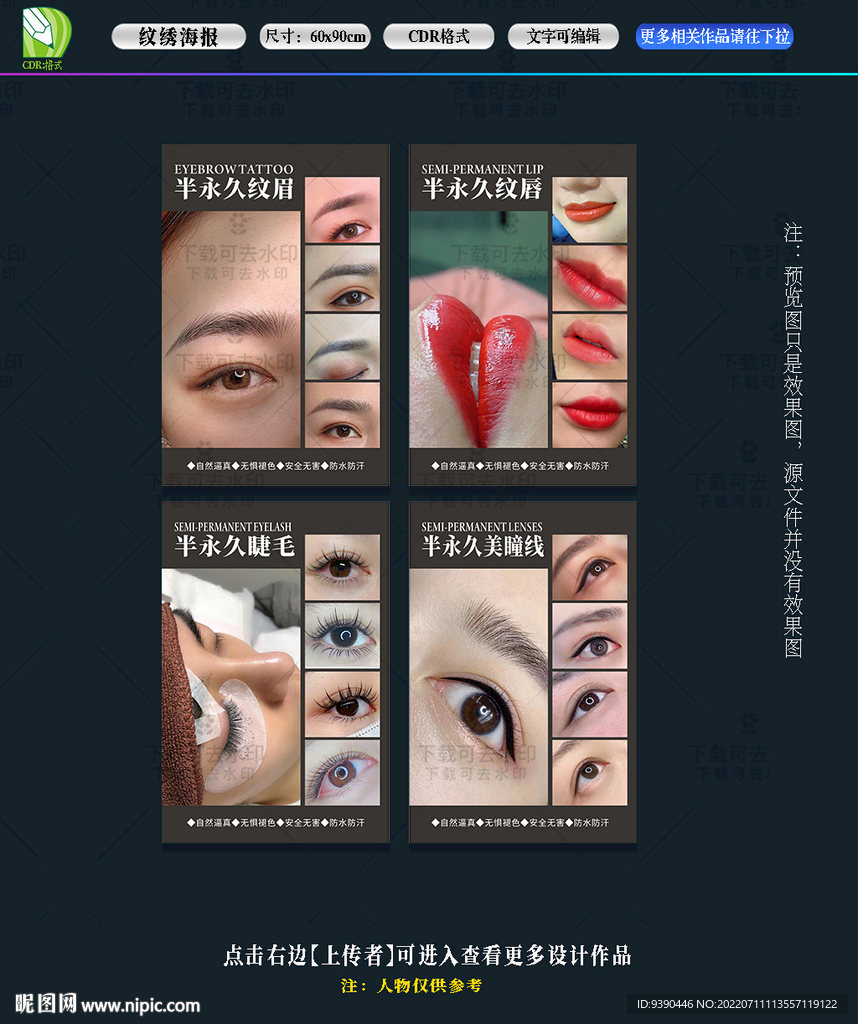  纹绣展架 