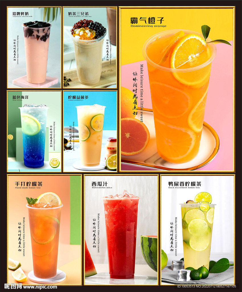 奶茶
