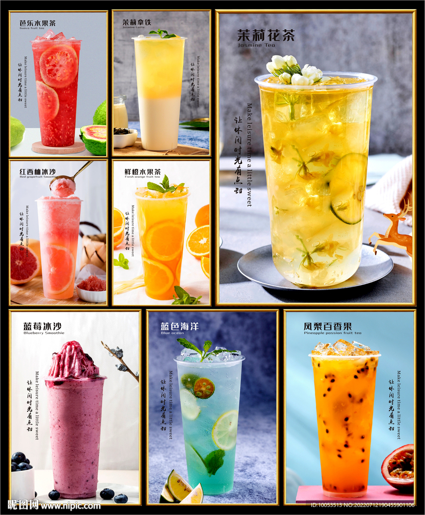 奶茶