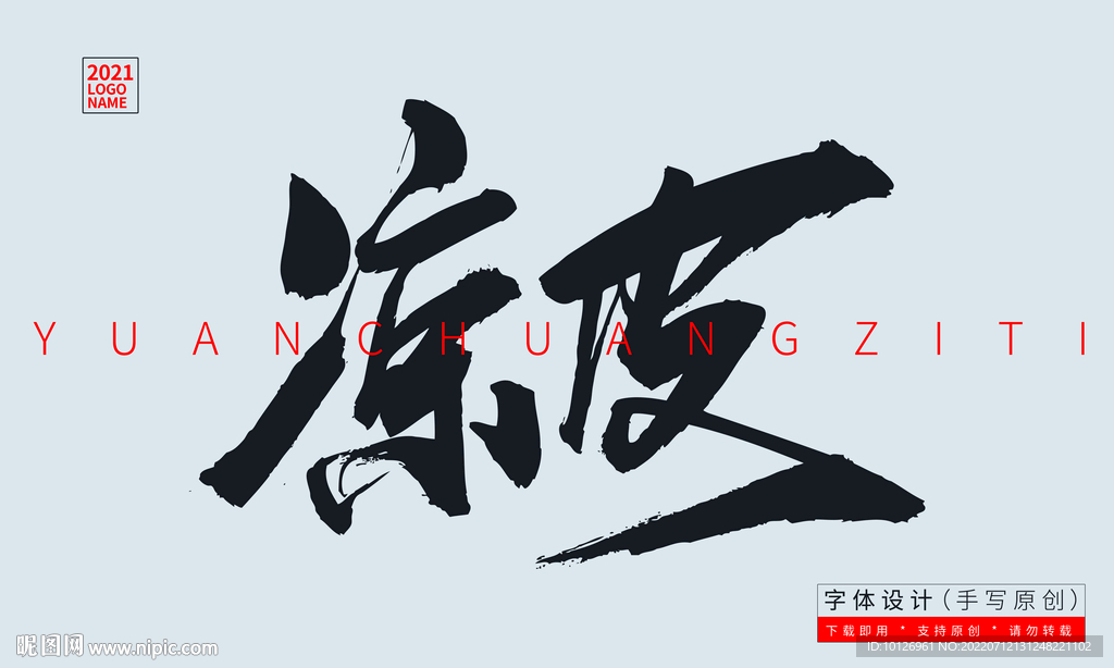 凉皮