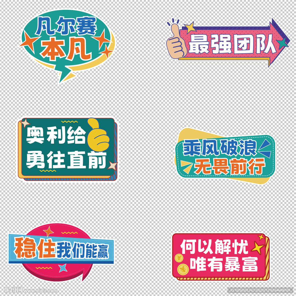 手举牌