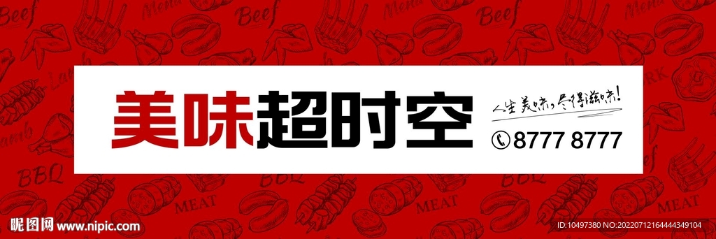 美食海报