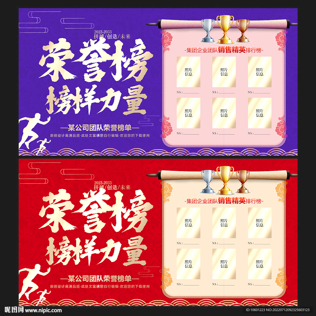 荣誉榜 排行榜