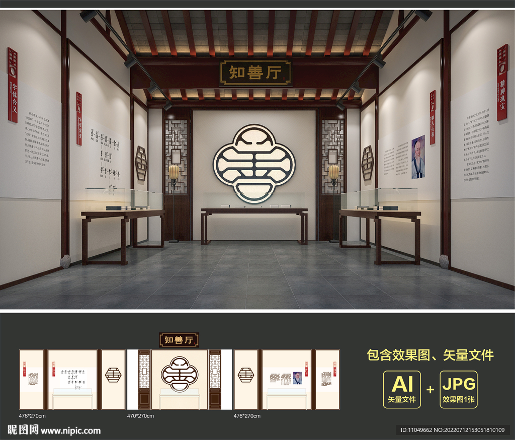 展厅设计 文化馆 文化墙