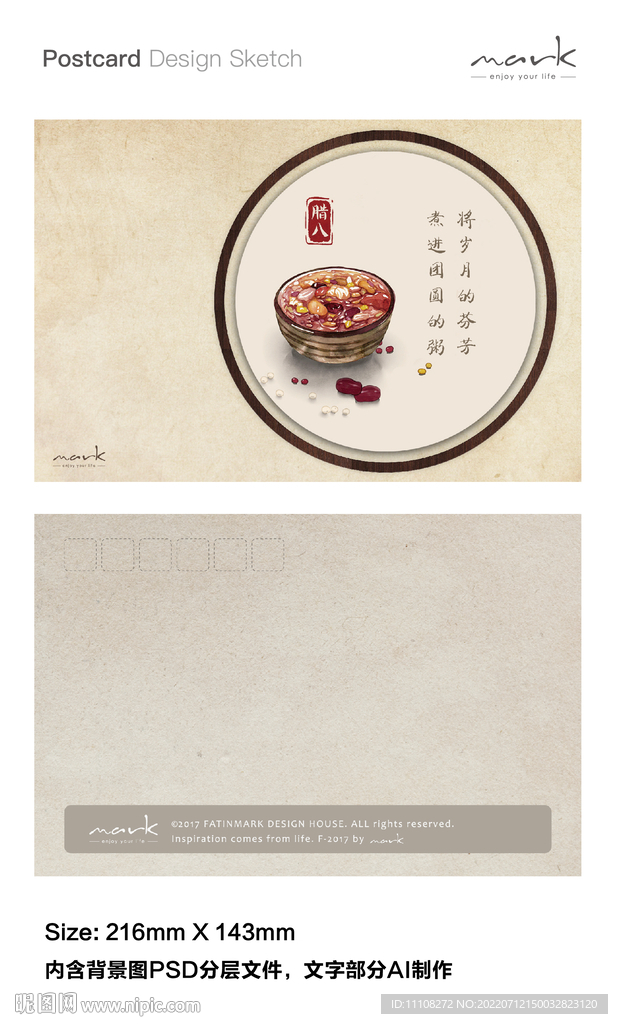 节气明信片