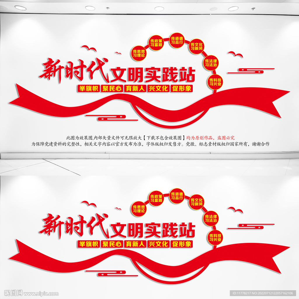 新时代文明实践站